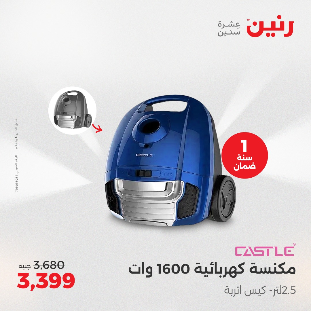 raneen offers from 27apr to 28apr 2025 عروض رنين من 27 إبريل حتى 28 إبريل 2025 صفحة رقم 167